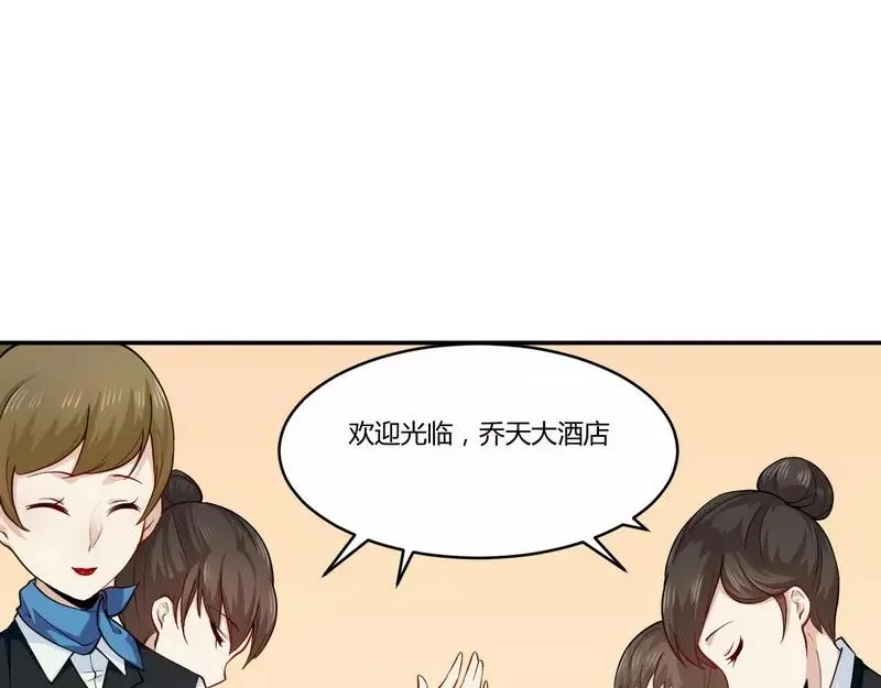 总裁大人超给力完整版免费阅读漫画,第24话 我不需要服务4图
