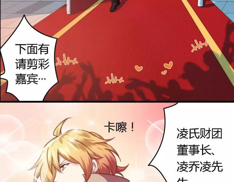 总裁大人请温柔漫画,第4话 风流总裁5图