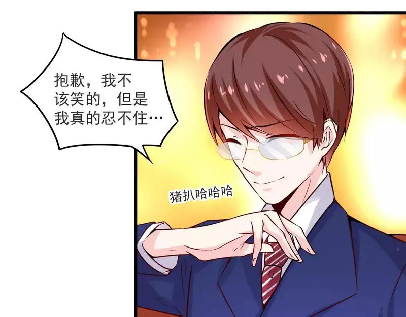 总裁大人我错了请用鞭子打我屁股我吧漫画,第21话 绝世猪扒是美女5图
