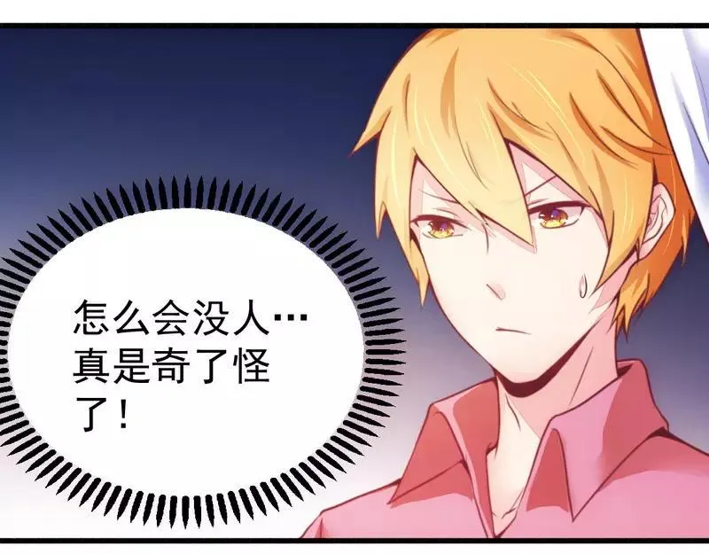 总裁大人夜夜撩免费阅读全文漫画,第18话 风流总裁小娇妻2图