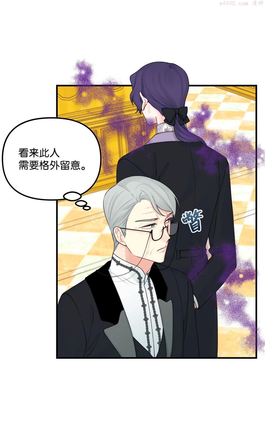 垃圾堆里的皇女全集免费阅读奇漫屋漫画,28 双标皇帝3图