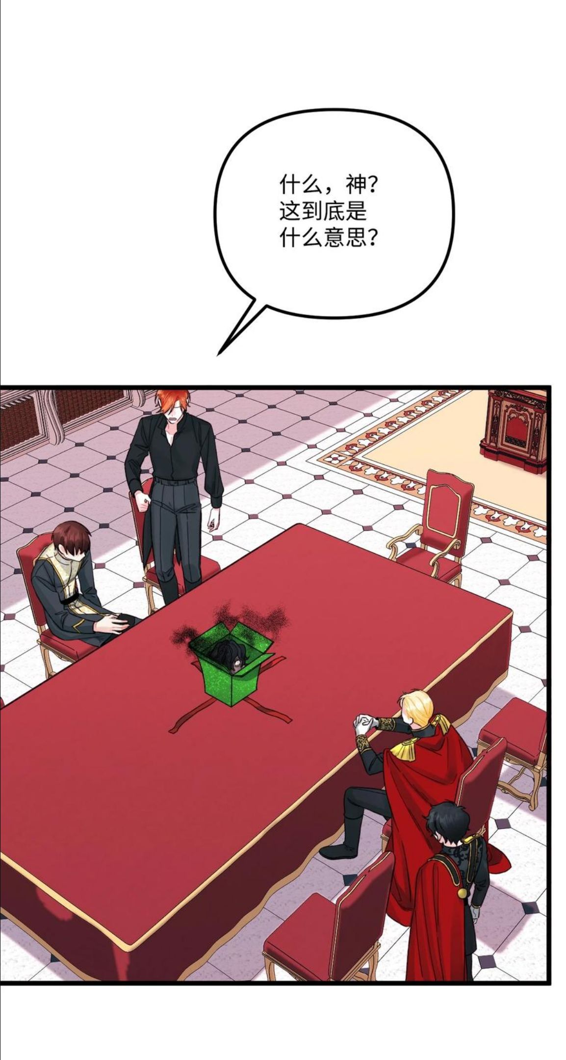 垃圾堆里的皇女免费下拉式无敌漫画在线看漫画,55 真不是你儿子？2图
