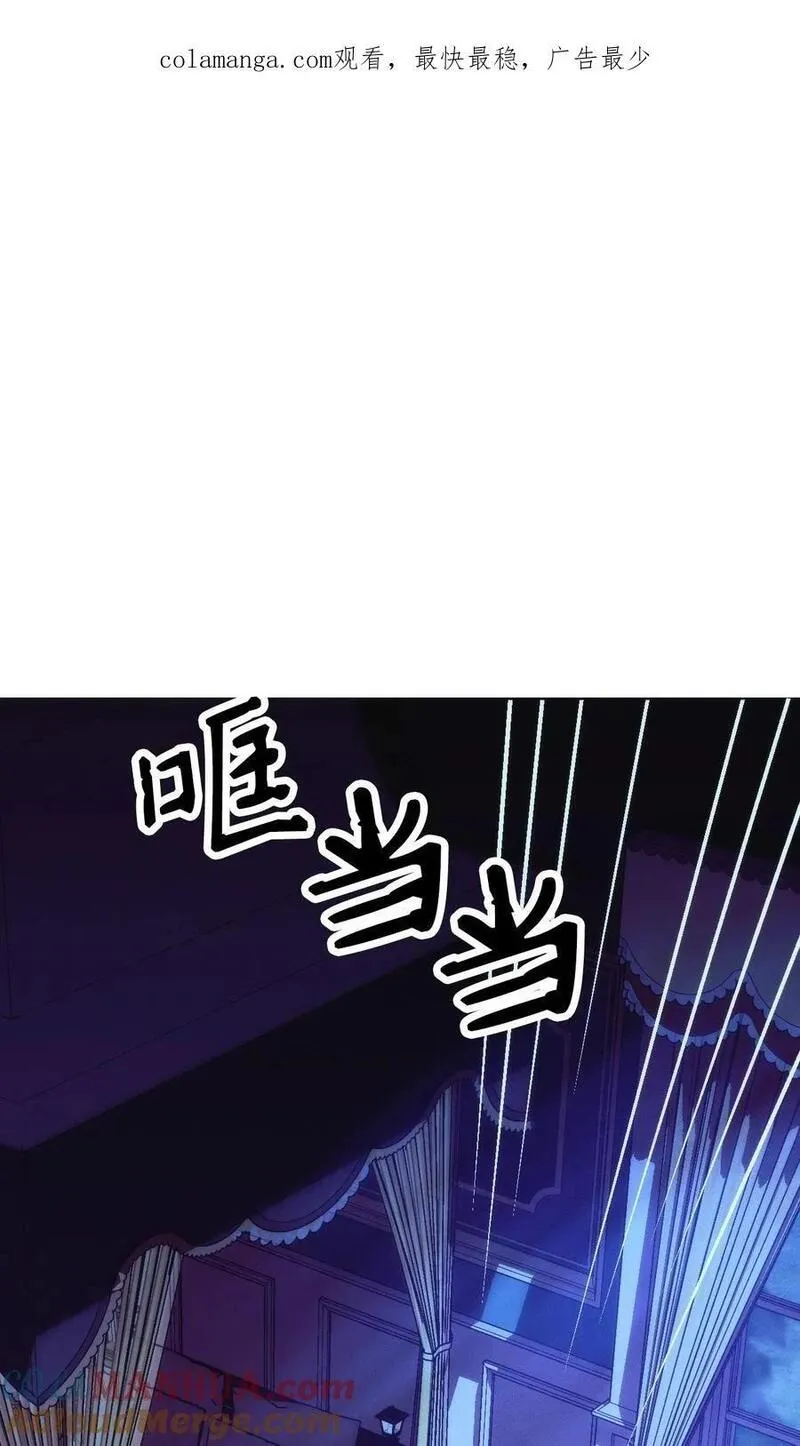 垃圾堆里的皇女免费漫画在线阅读漫画,83 真的是我的儿子1图
