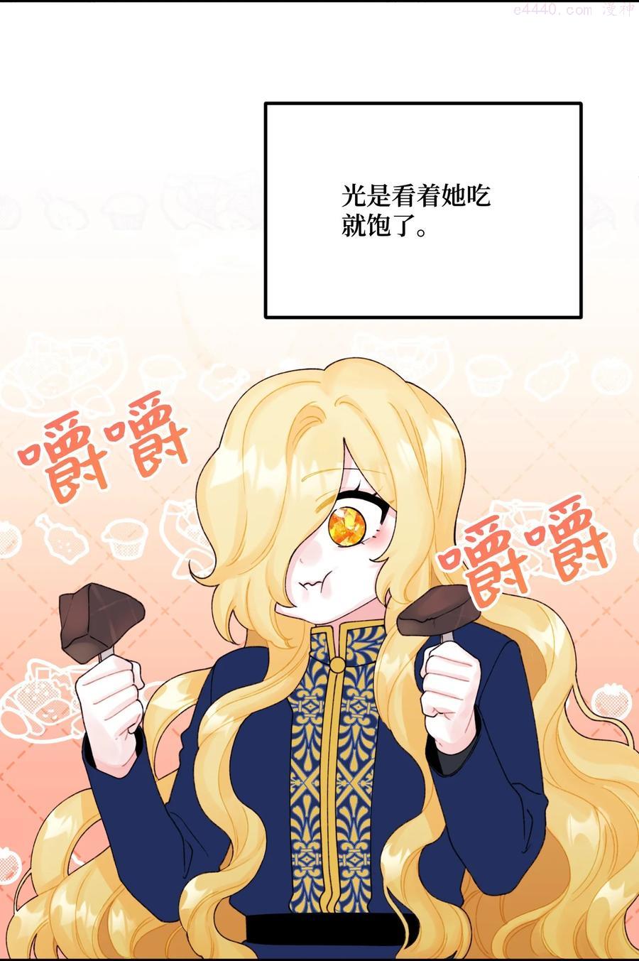 垃圾堆里的皇女剧情漫画,39 心机男孩2图