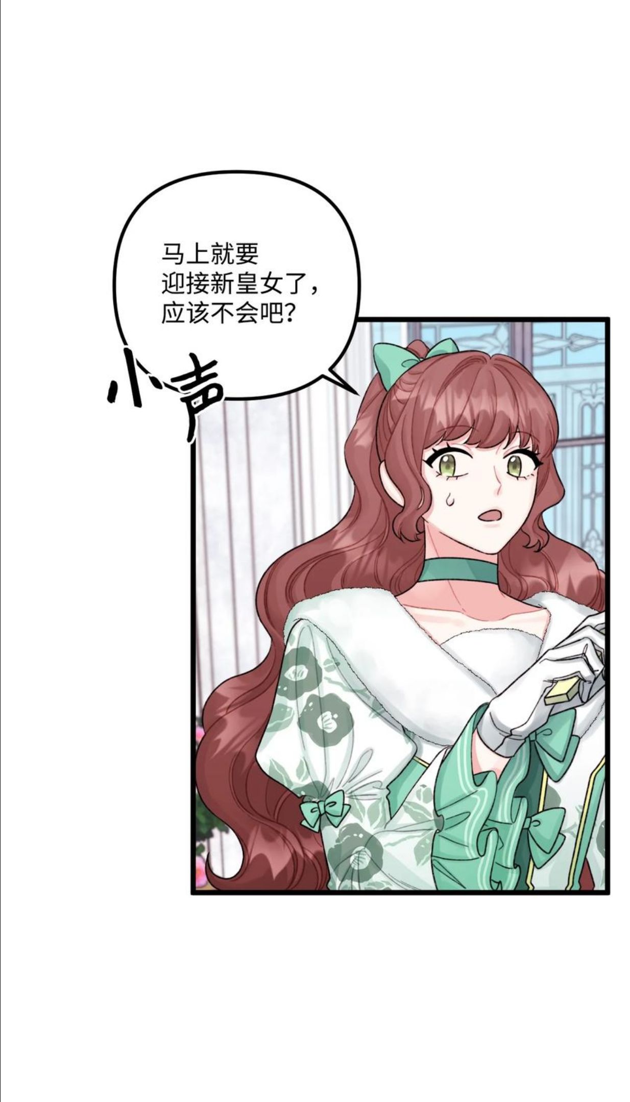 垃圾堆里的皇女解说漫画,58 入籍皇女3图