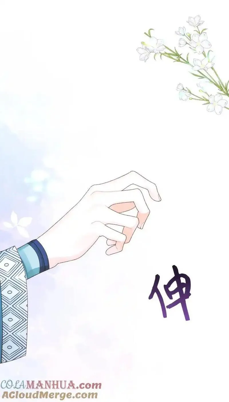 垃圾堆里的皇女漫画全集免费漫画,87 不能贪心4图