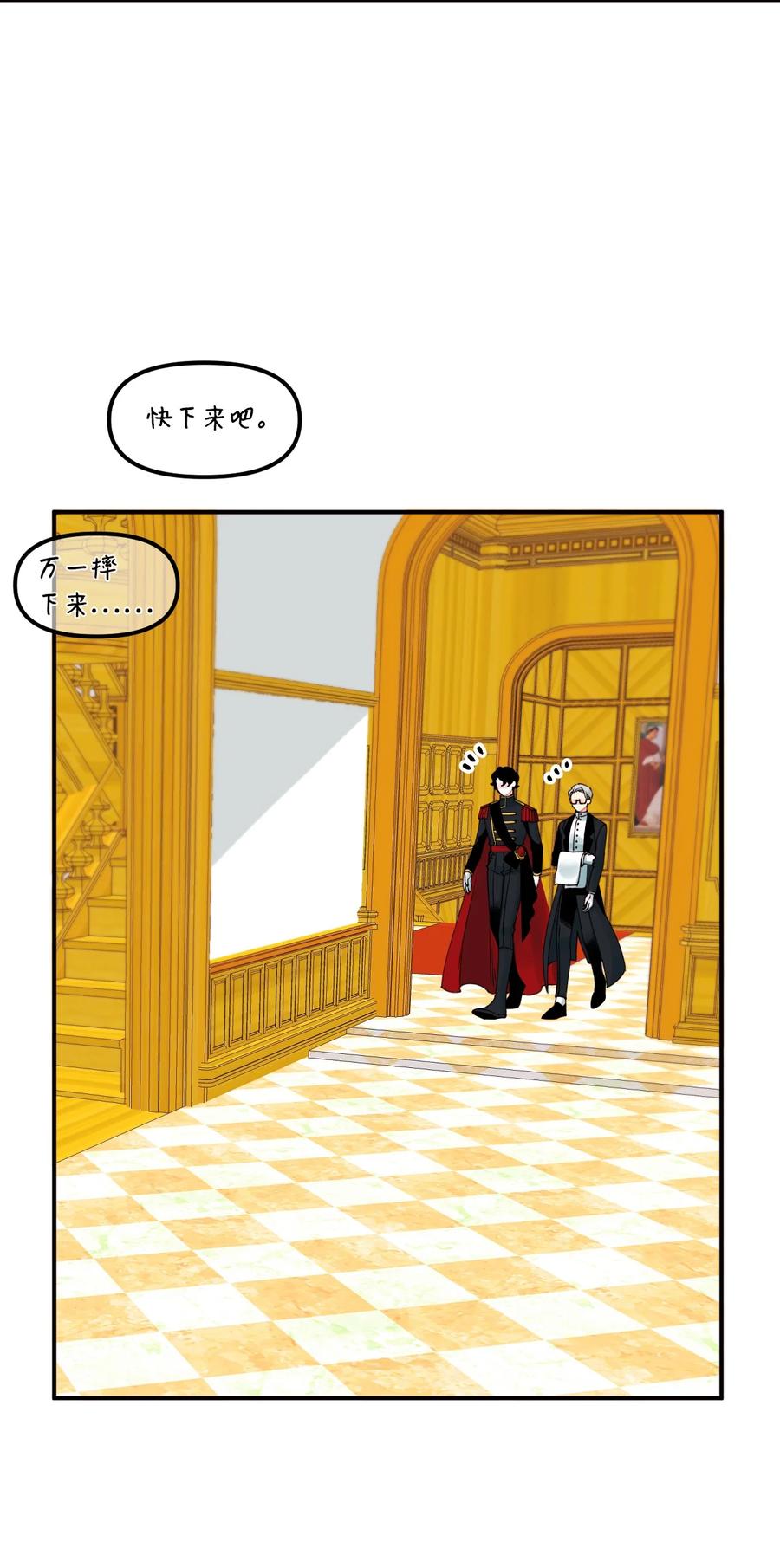 垃圾堆里的皇女免费下拉式漫画,021 哄娃5图