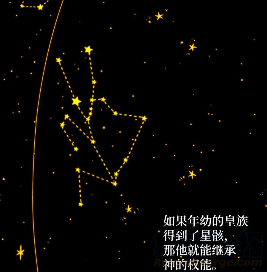 垃圾堆里的皇女漫画全集漫画,001 被遗忘的孩子5图