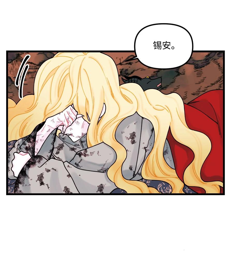 垃圾堆里的皇女免费下拉式漫画奇漫屋漫画,007 交个朋友吧3图