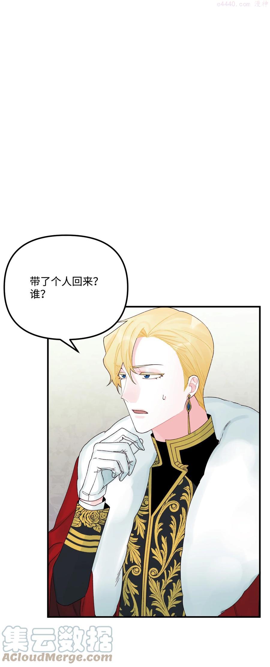 垃圾堆里的皇女漫画免费观看漫画,31 神秘的亚尔族1图