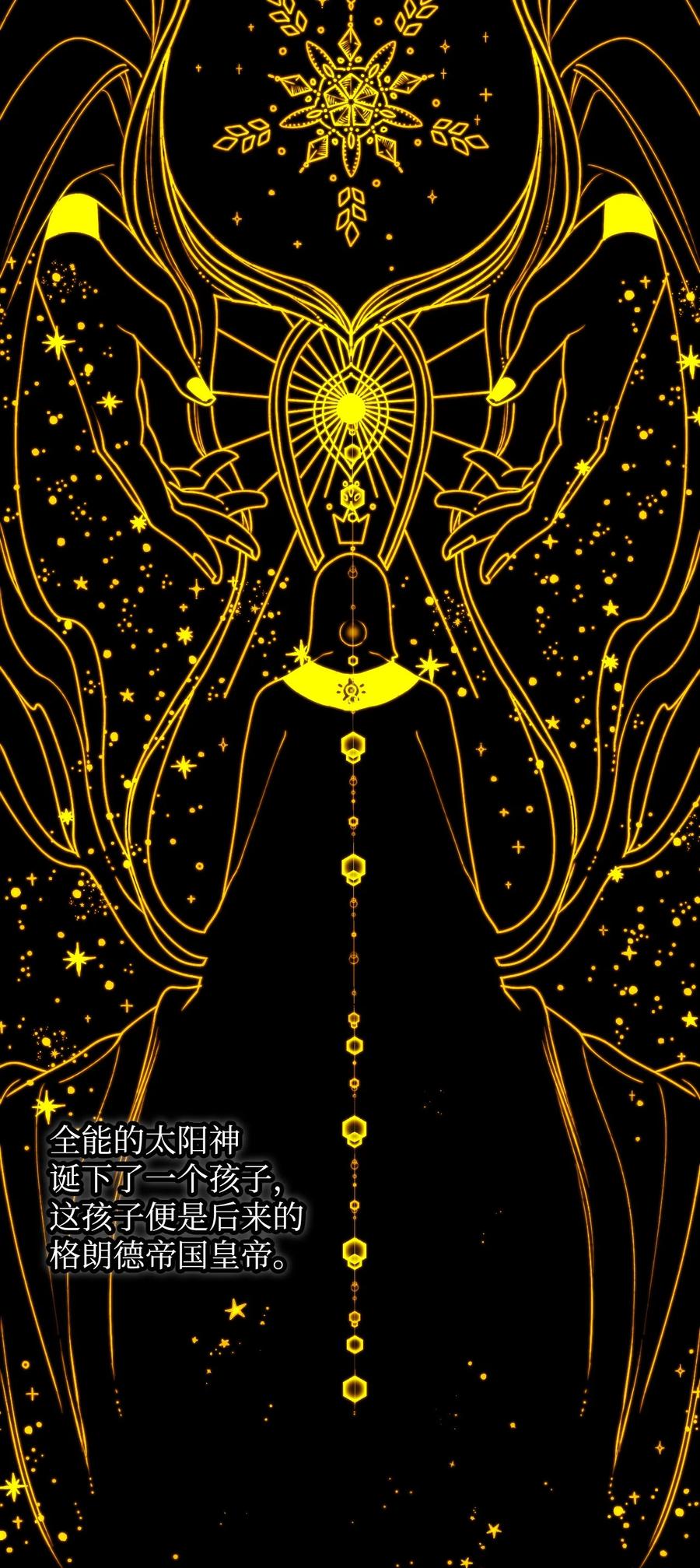 垃圾堆里的皇女漫画全集漫画,001 被遗忘的孩子2图