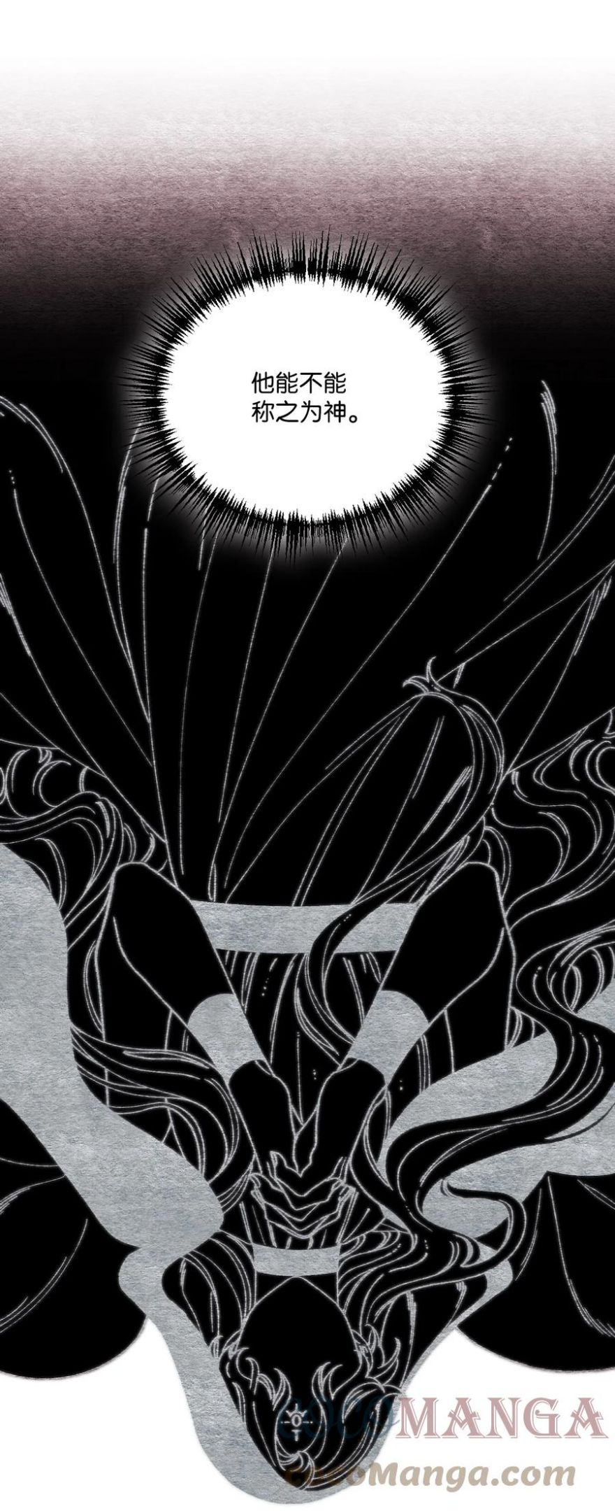 垃圾堆里的皇女免费下拉式无敌漫画在线看漫画,55 真不是你儿子？4图