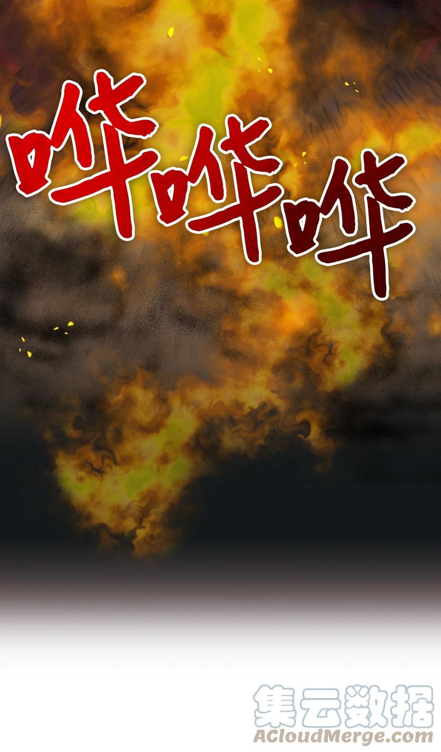垃圾堆里的皇女漫画全集漫画,44 吃掉你4图
