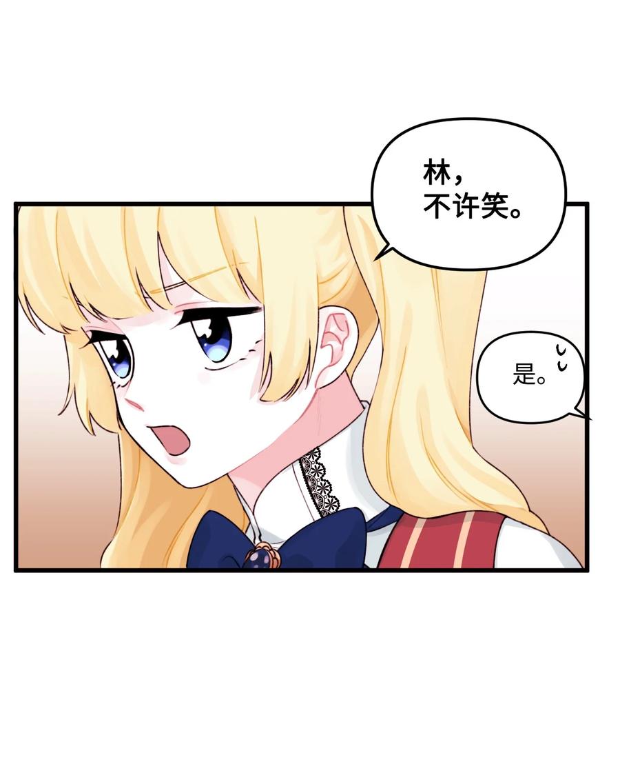 垃圾堆里的皇女免费观看漫画,012 妹妹好可爱3图