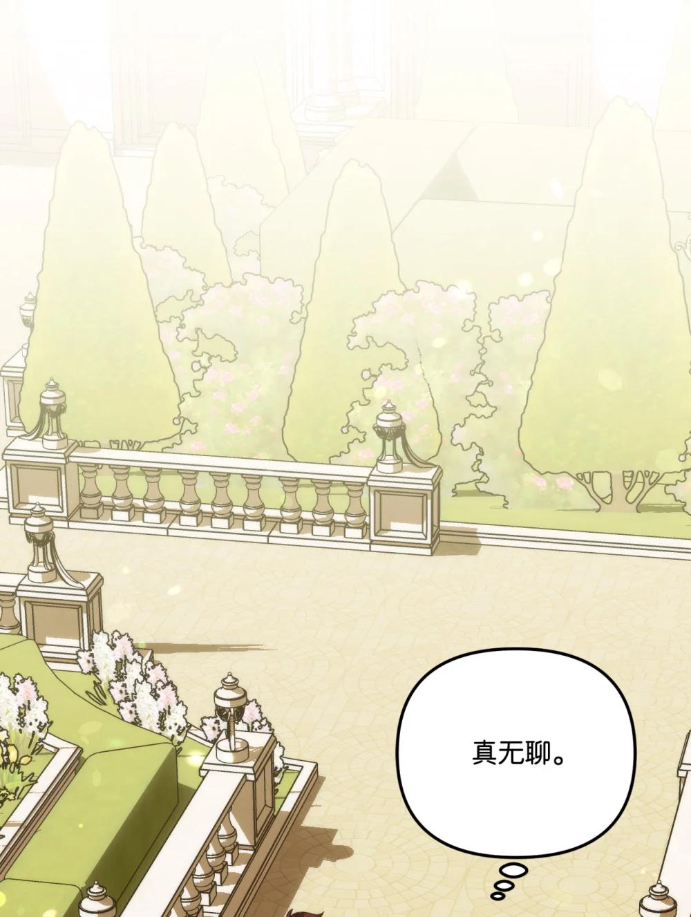 垃圾堆里的皇女原作漫画,95 一辈子在一起2图