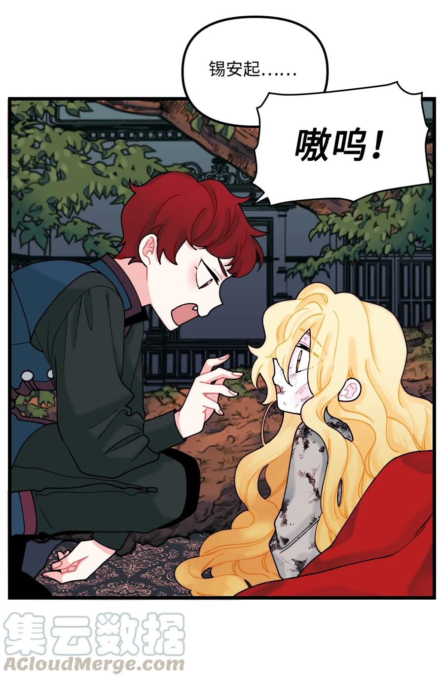 垃圾堆里的皇女免费下拉式漫画奇漫屋漫画,007 交个朋友吧4图