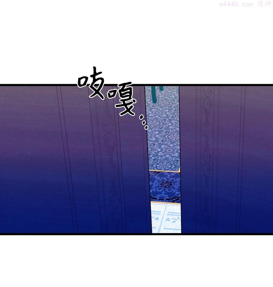垃圾堆里的皇女漫画漫画,50 一家团聚2图