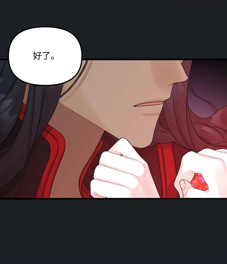 垃圾堆里的皇女全集免费阅读漫画,46 红宝石眼的能力3图