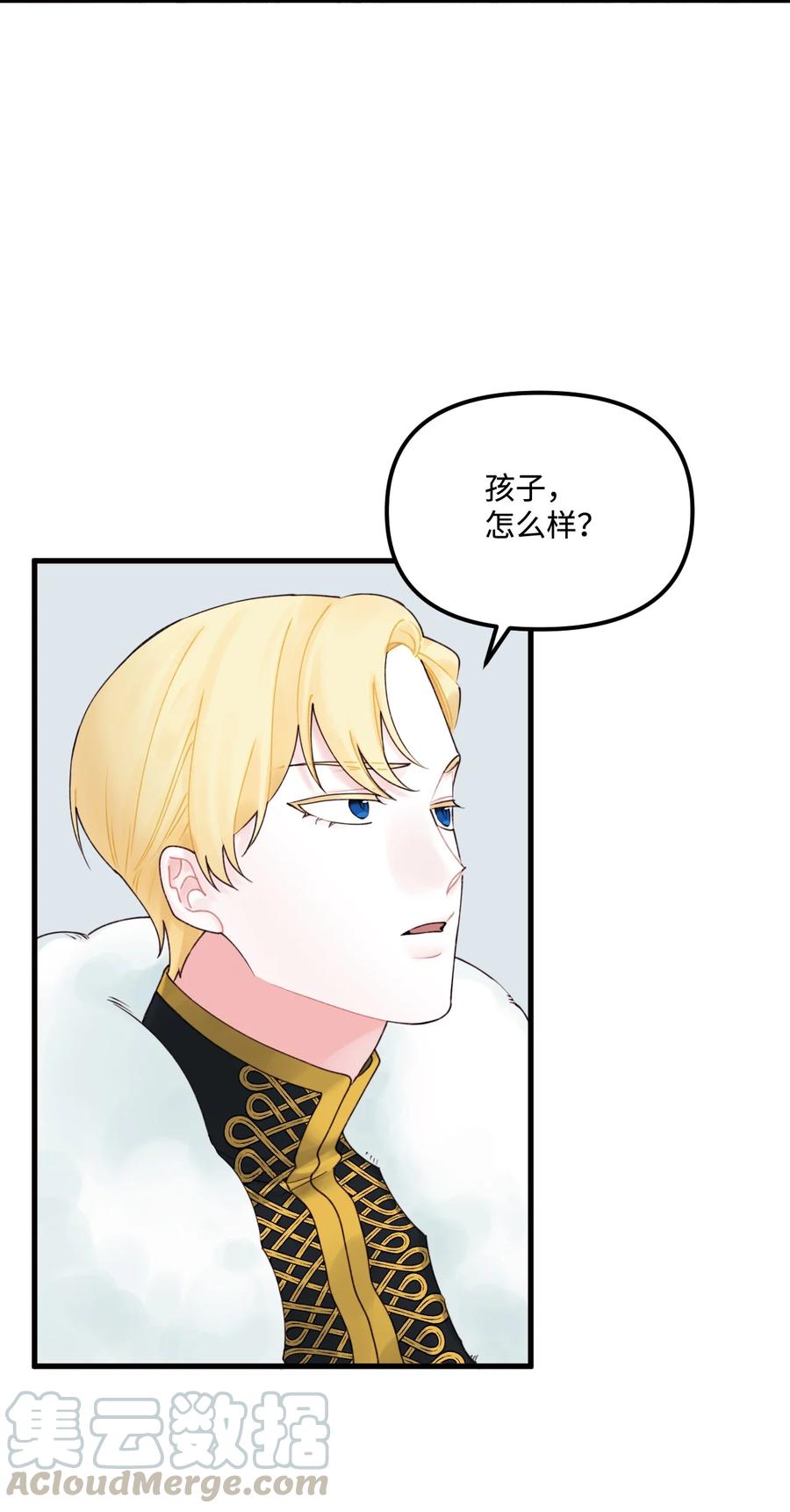 垃圾堆里的皇女漫画全集漫画,015 魔石4图