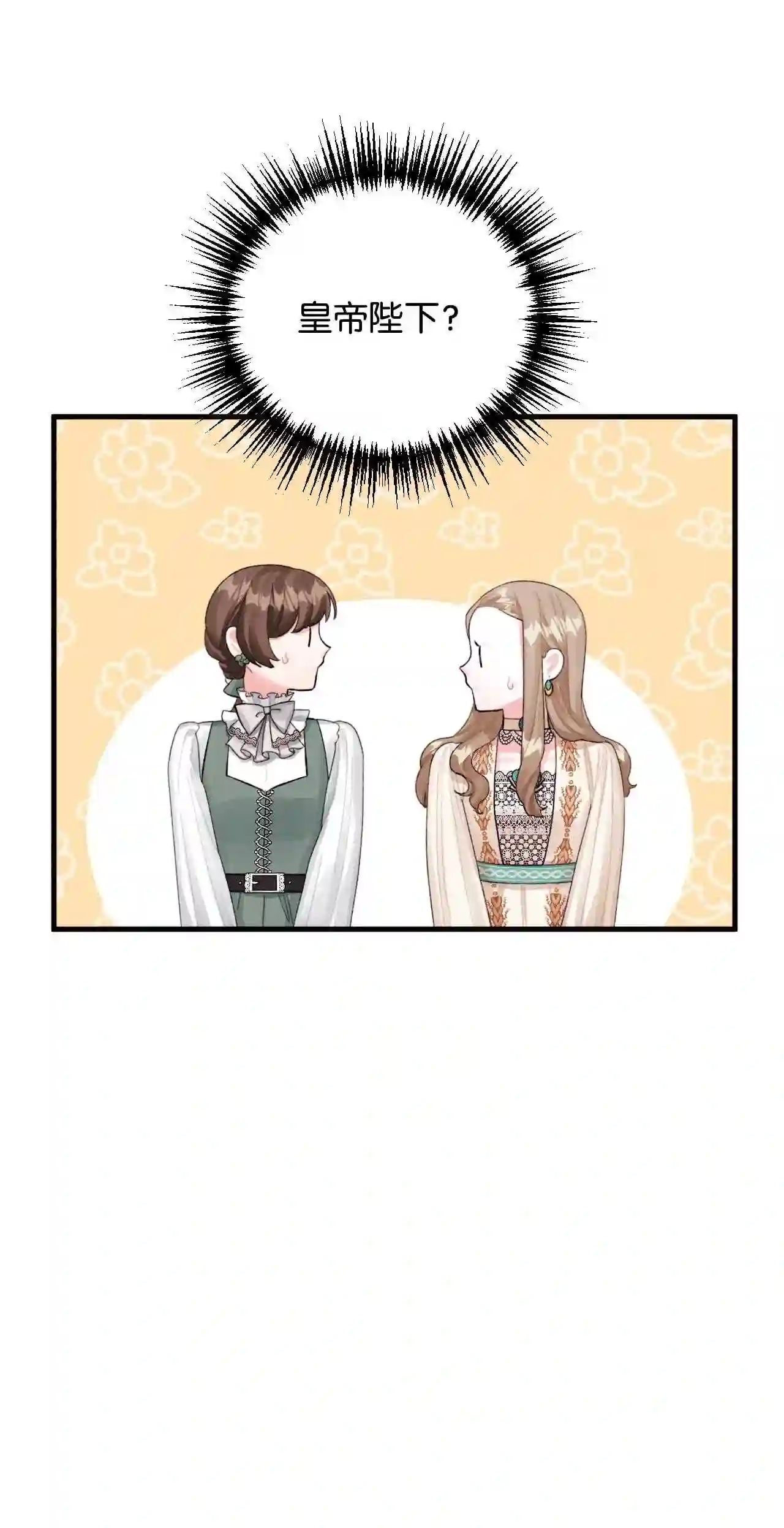 垃圾堆里的皇女全集免费阅读酷漫屋漫画,65 教主5图