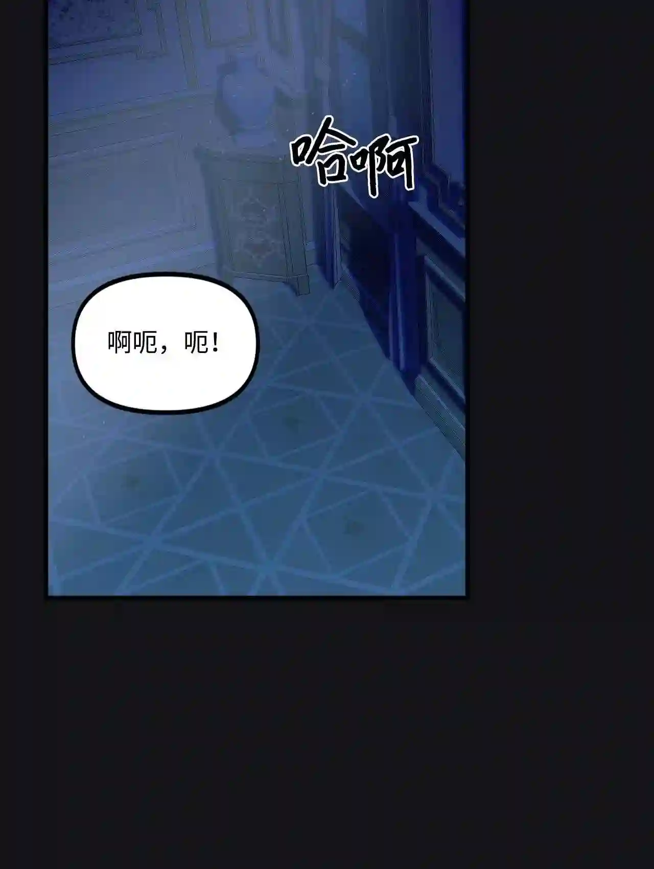 垃圾堆里的皇女全集免费阅读酷漫屋漫画,66 将死之人2图