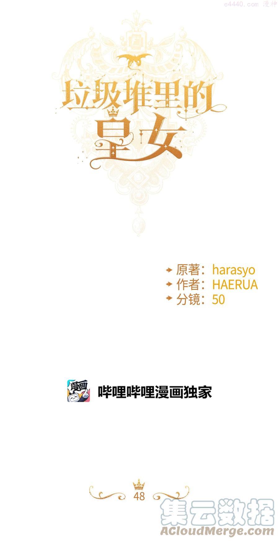 垃圾堆里的皇女免费下拉式漫画,48 诡异的剑1图