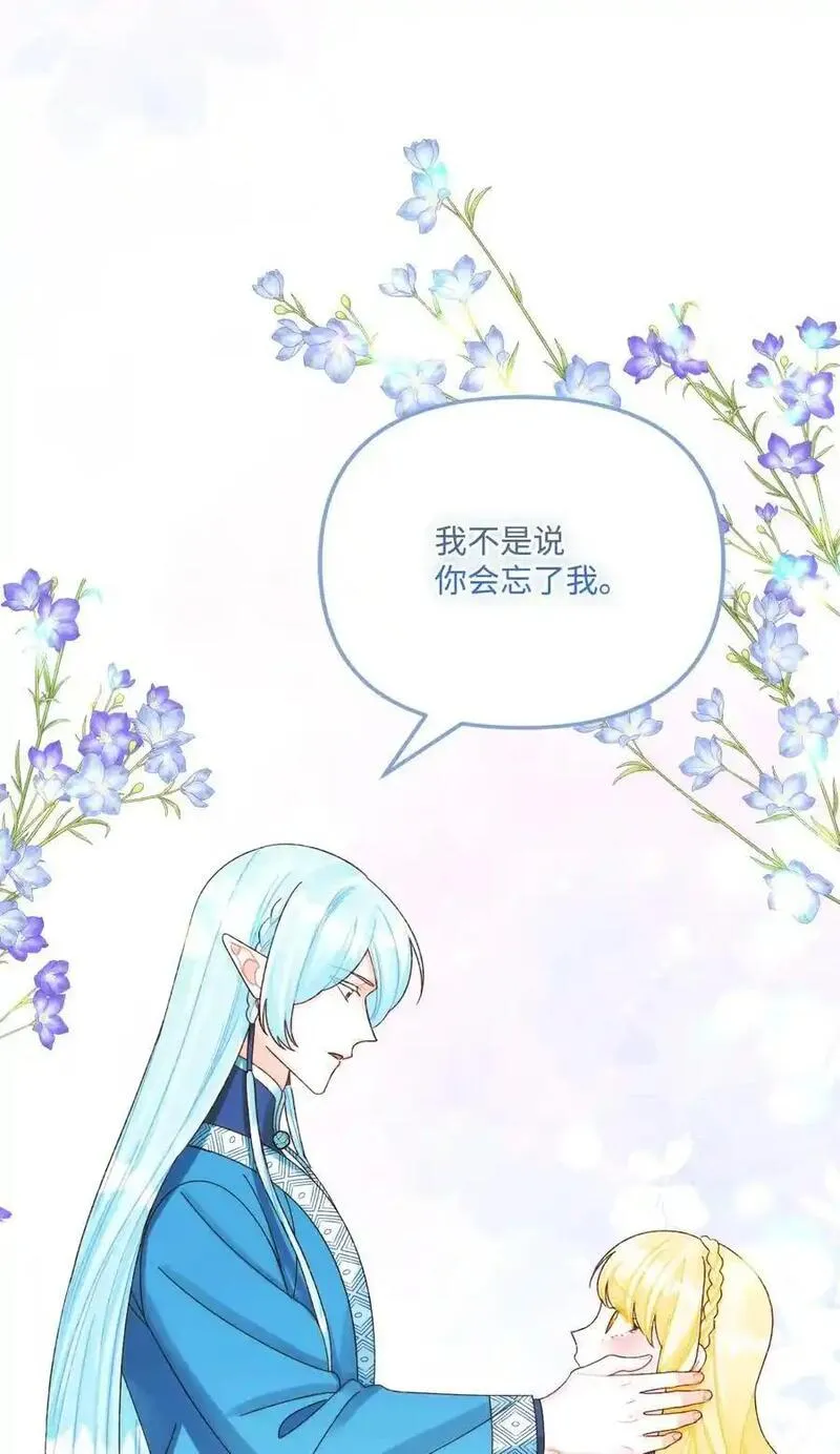 垃圾堆里的皇女漫画全集免费漫画,87 不能贪心5图