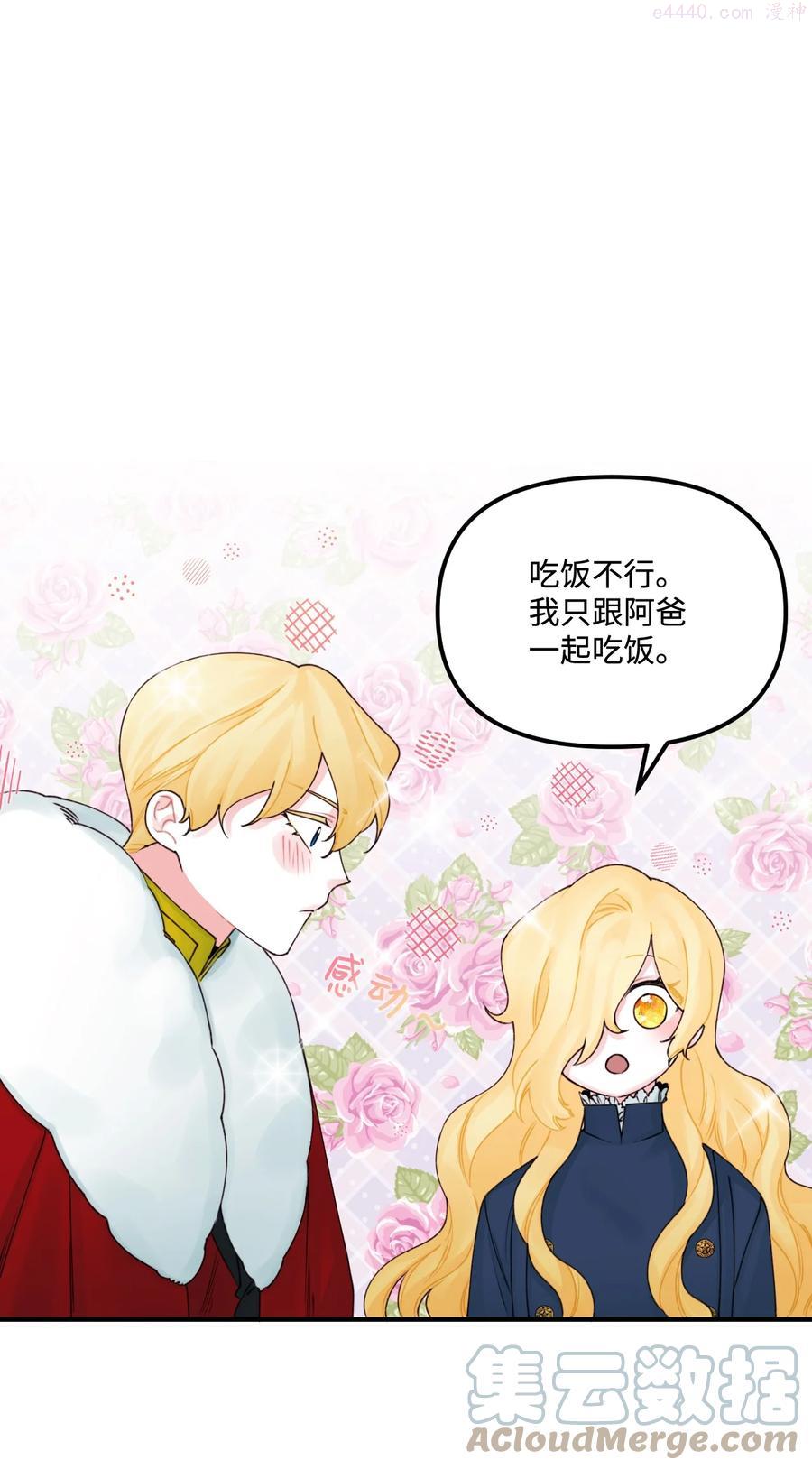 垃圾堆里的皇女免费观看漫画,29 翻墙的皇后1图