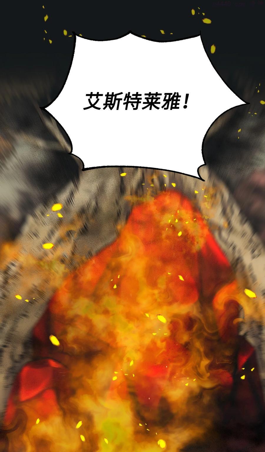 垃圾堆里的皇女漫画全集漫画,44 吃掉你3图