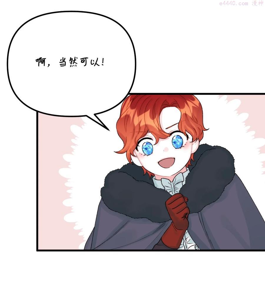 垃圾堆里的皇女剧情漫画,41 会被吃掉的5图
