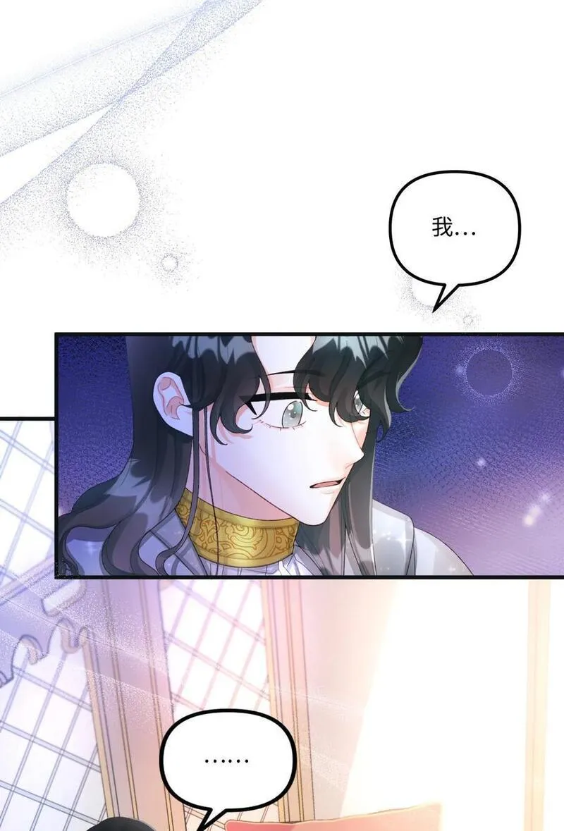 垃圾堆里的皇女下拉式漫画,74 背叛2图