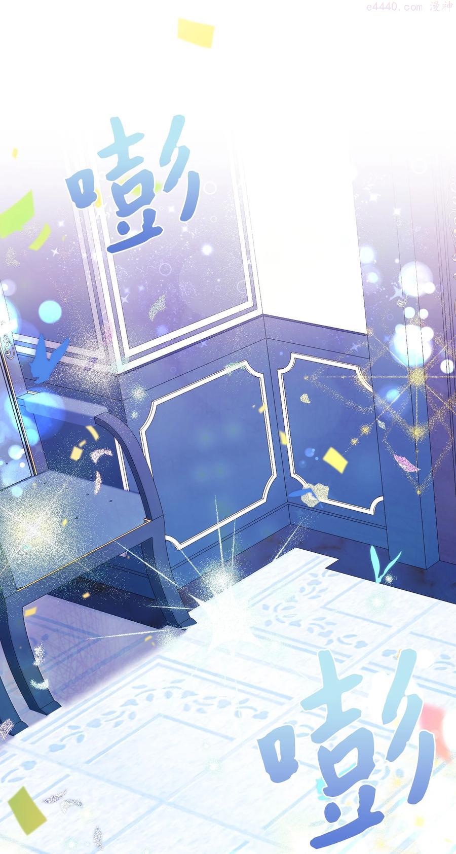 垃圾堆里的皇女漫画漫画,50 一家团聚3图