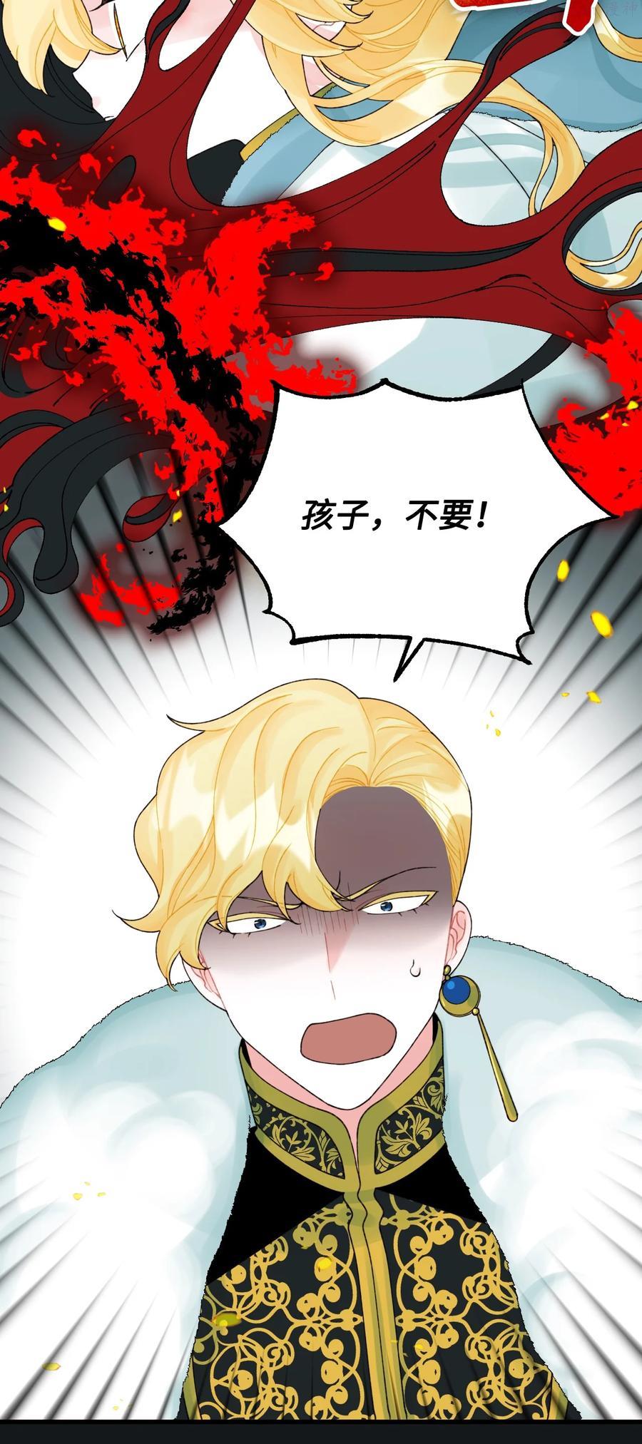 垃圾堆里的皇女漫画全集漫画,44 吃掉你2图
