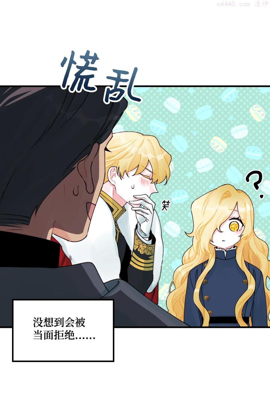 垃圾堆里的皇女免费观看漫画,29 翻墙的皇后2图