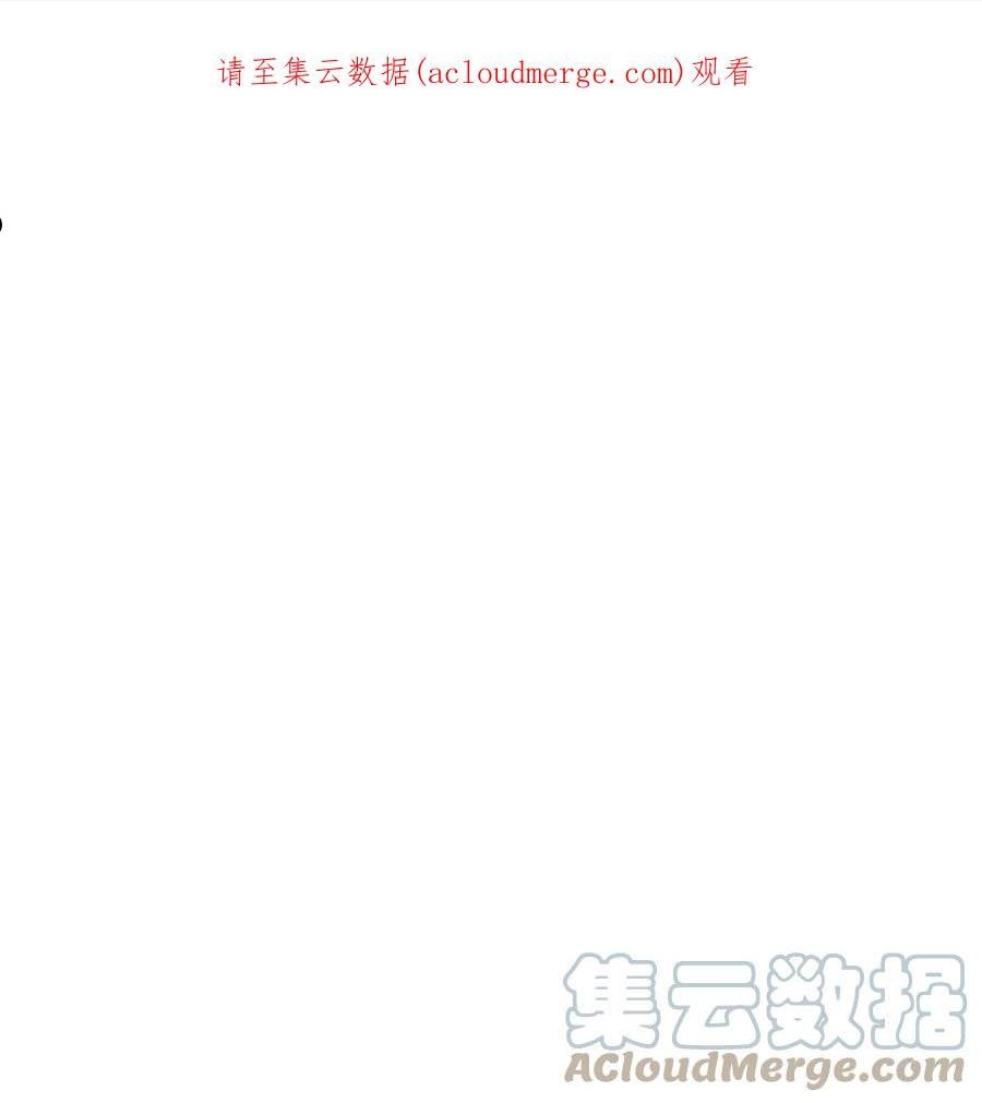 垃圾堆里的皇女全集免费观看漫画,67 月亮要带走我1图