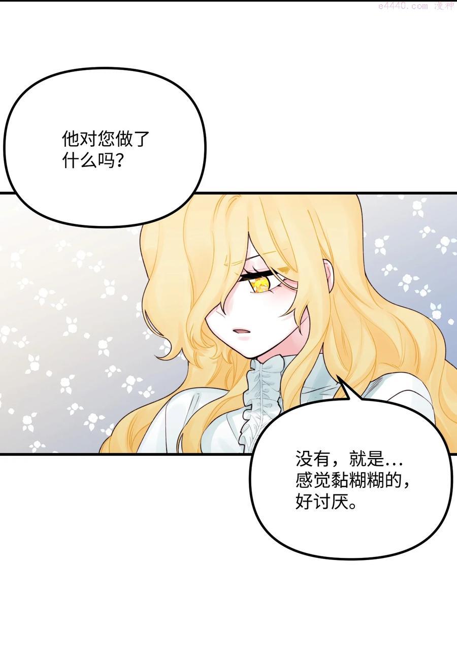 垃圾堆里的皇女全集免费阅读奇漫屋漫画,28 双标皇帝5图