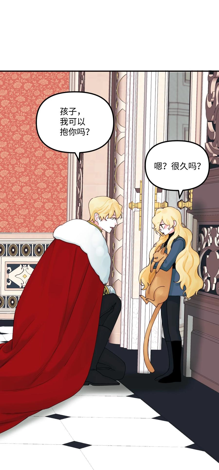 垃圾堆里的皇女大结局漫画,022 阿爸可以看5图
