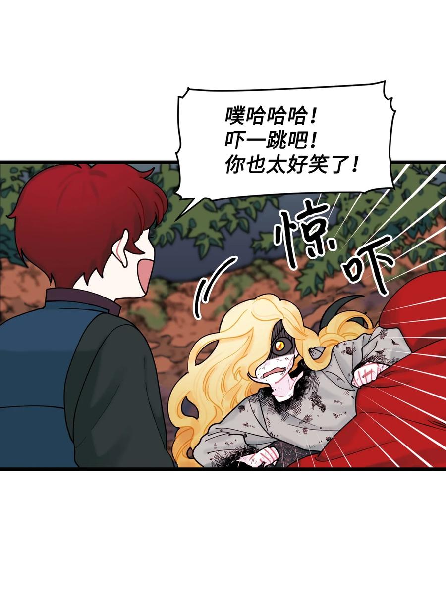垃圾堆里的皇女免费下拉式漫画奇漫屋漫画,007 交个朋友吧5图