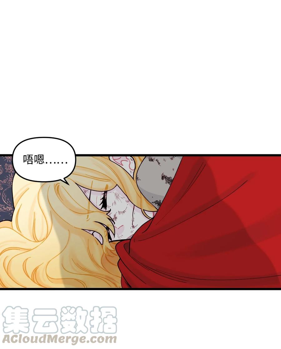 垃圾堆里的皇女免费下拉式漫画奇漫屋漫画,007 交个朋友吧1图