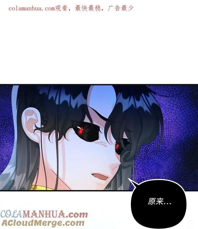 垃圾堆里的皇女漫画星球漫画,75 最后的太阳1图