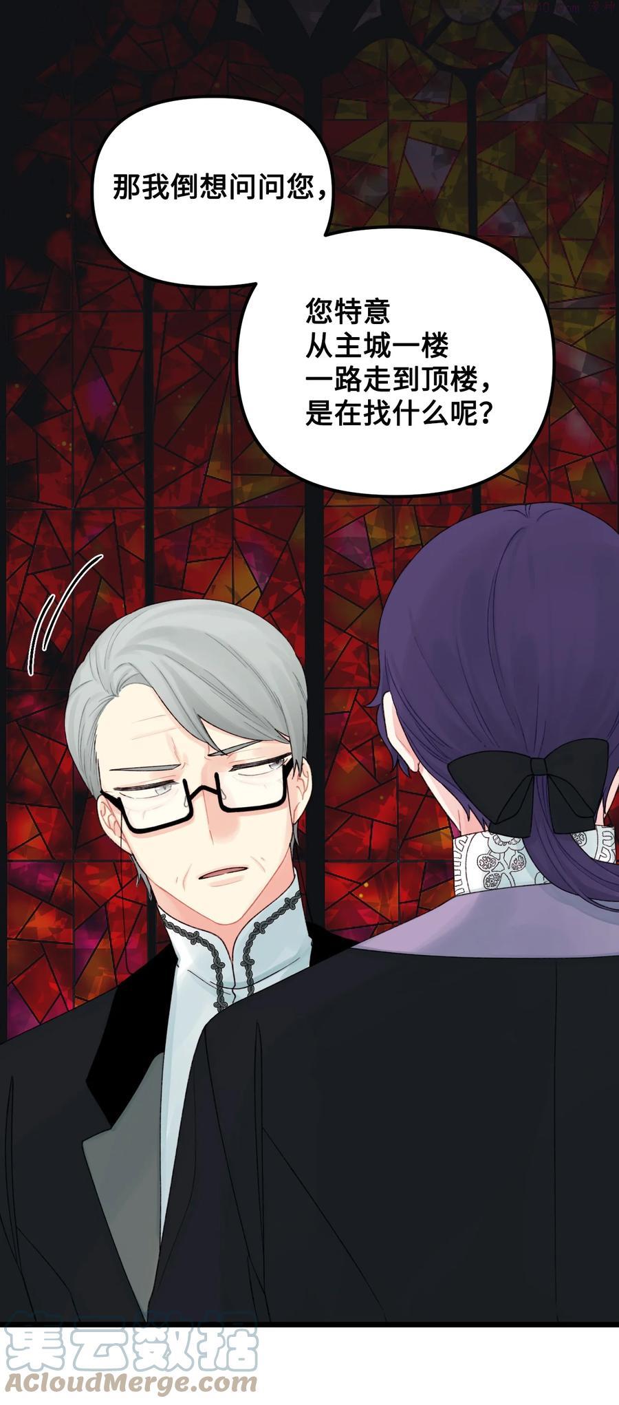垃圾堆里的皇女全集免费阅读奇漫屋漫画,28 双标皇帝1图