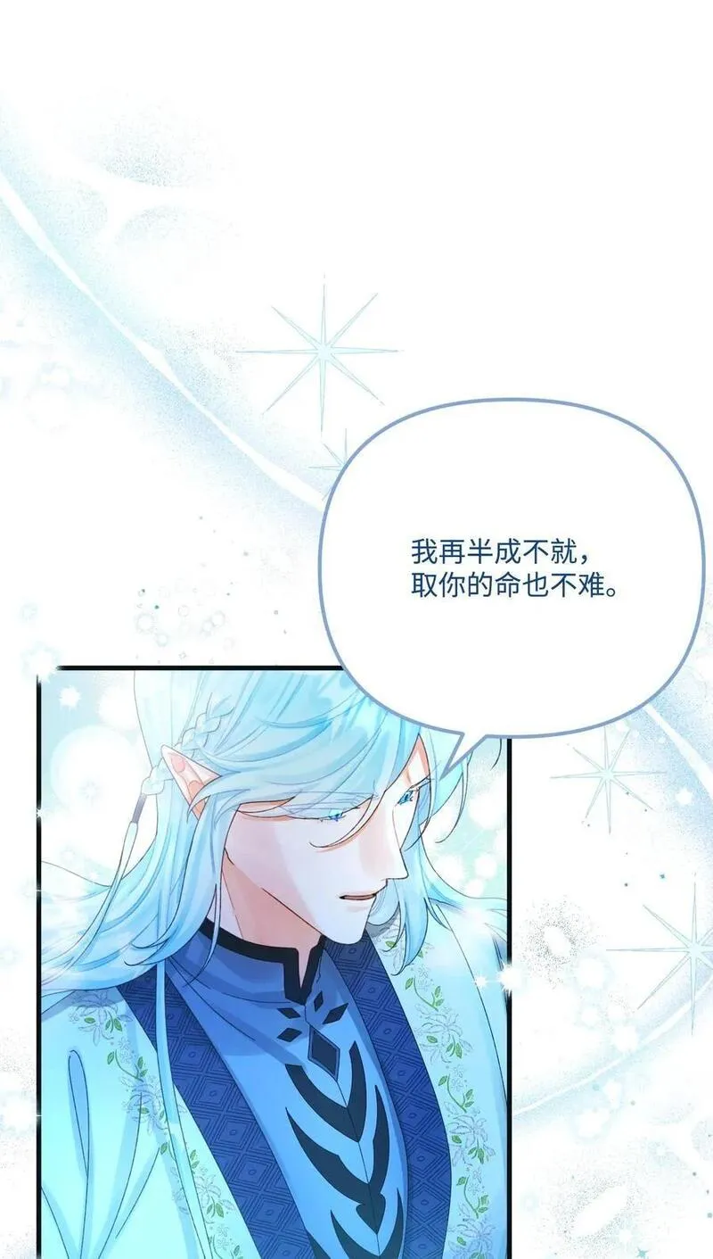 垃圾堆里的皇女漫画星球漫画,75 最后的太阳3图