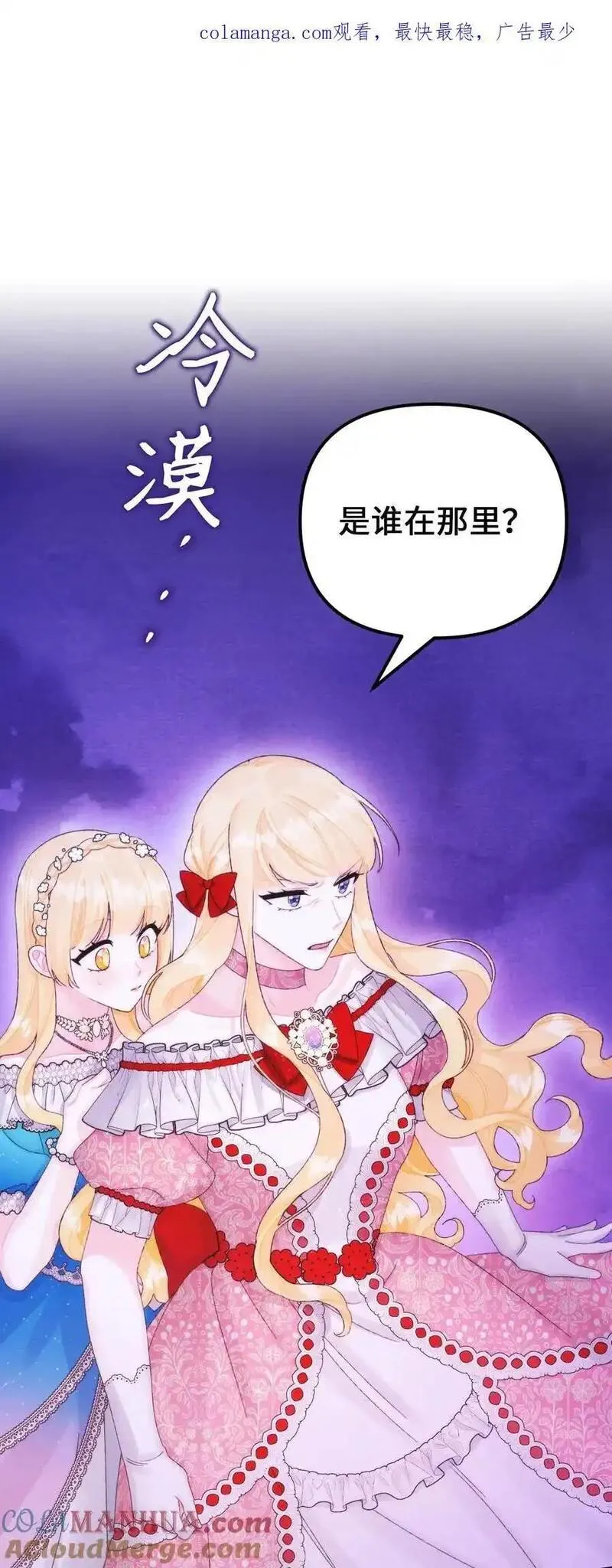垃圾堆里的皇女漫画全集免费漫画,90 您要和我结婚吗1图
