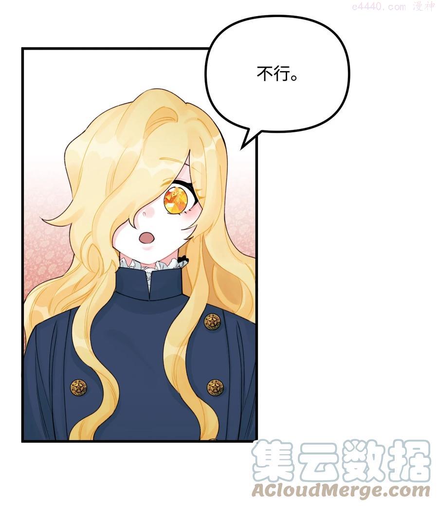 垃圾堆里的皇女免费观看漫画,29 翻墙的皇后4图