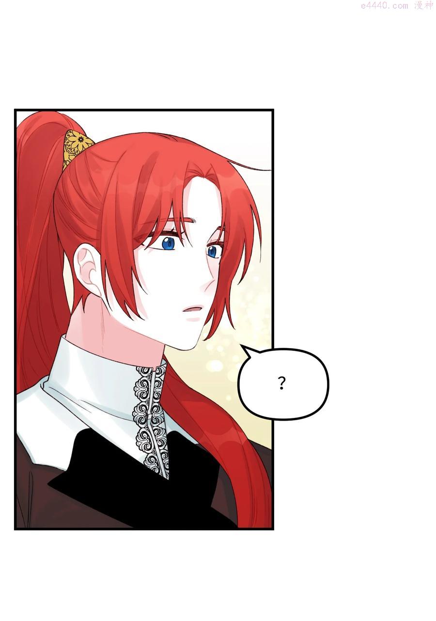 垃圾堆里的皇女免费下拉式漫画,30 阿爸变叔叔？2图