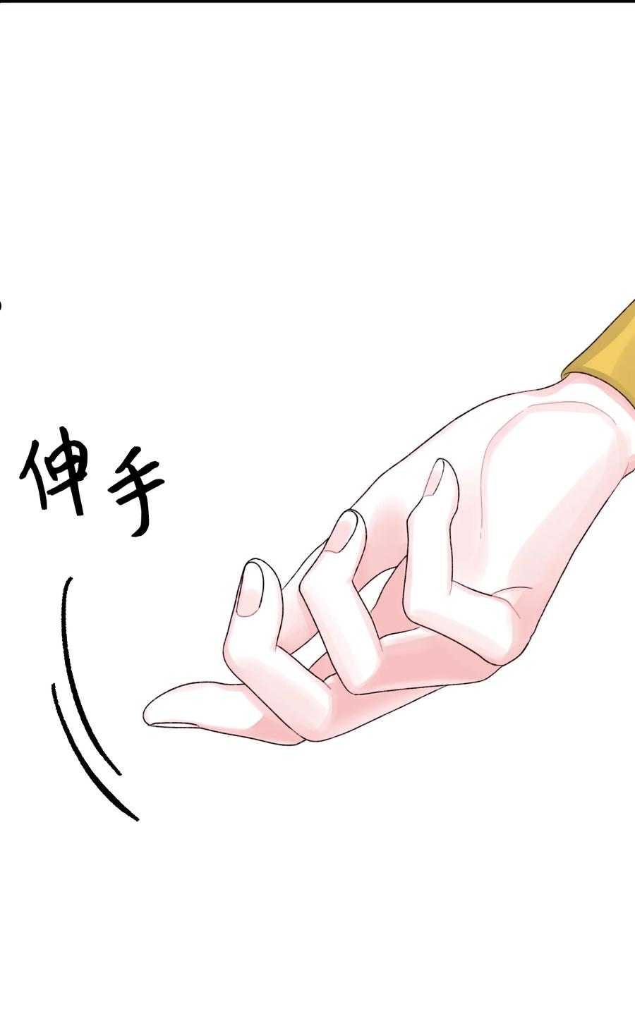 垃圾堆里的皇女全集免费阅读奇漫屋漫画,60 心疼是蓝色的2图