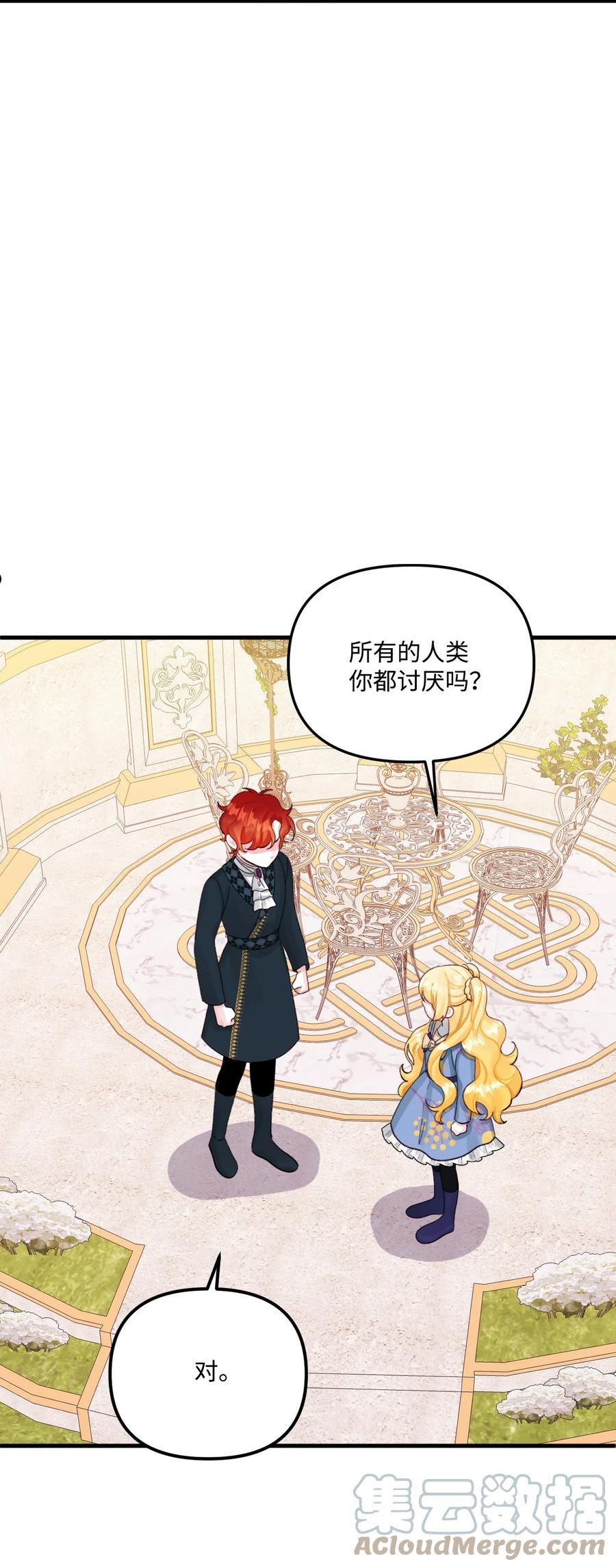 垃圾堆里的皇女免费下拉式阅读漫画,69 琥珀的使命4图
