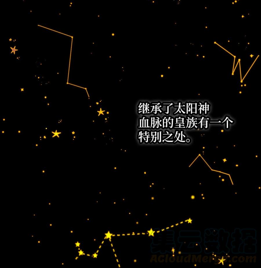 垃圾堆里的皇女漫画全集漫画,001 被遗忘的孩子3图
