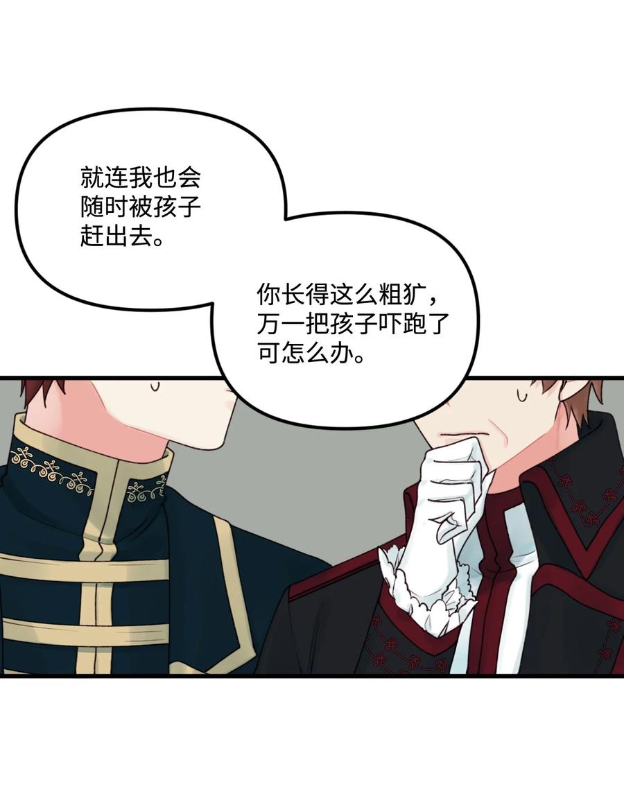 垃圾堆里的皇女全集免费阅读奇漫屋漫画,014 古怪的疫病2图