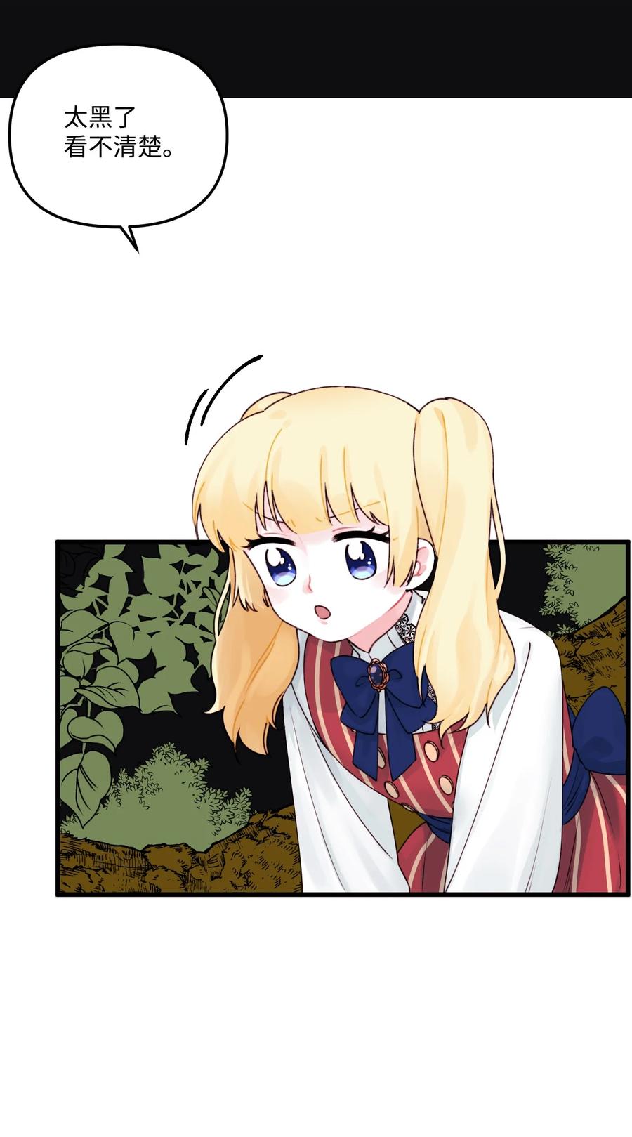 垃圾堆里的皇女免费观看漫画,012 妹妹好可爱5图